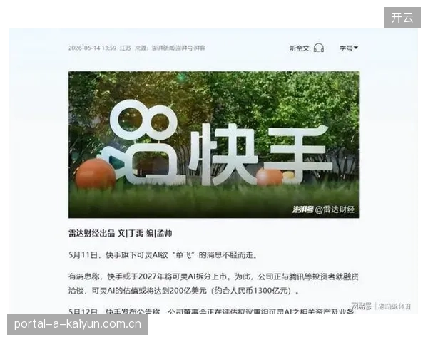 2027年起赛事短视频版权分拆，将清退缺乏深度运营能力的传统分发代理商
